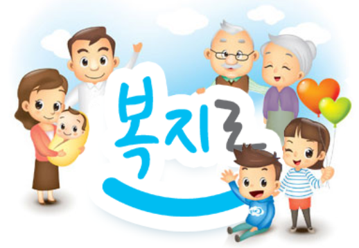 복지로 가족 캐릭터