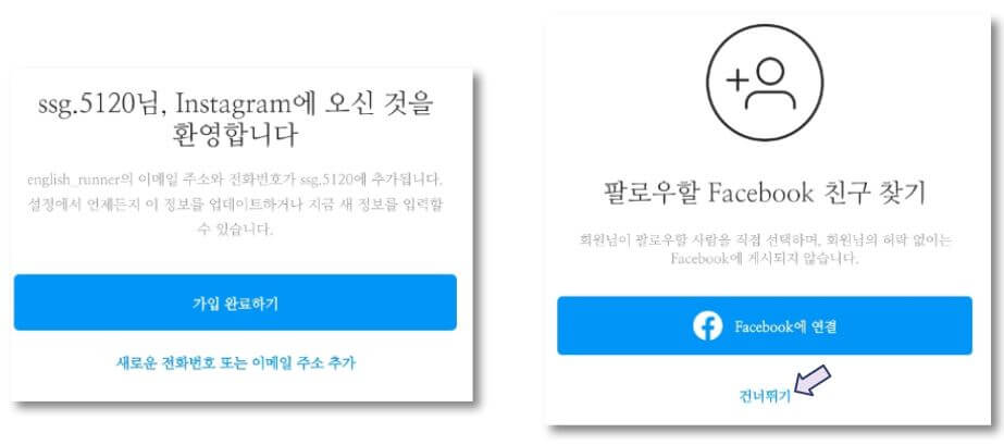 부계정-가입완료