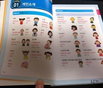 아름다운 예쁜 영어 단어 추천 top10 자료집_23