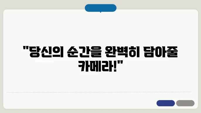 디지털 카메라 추천