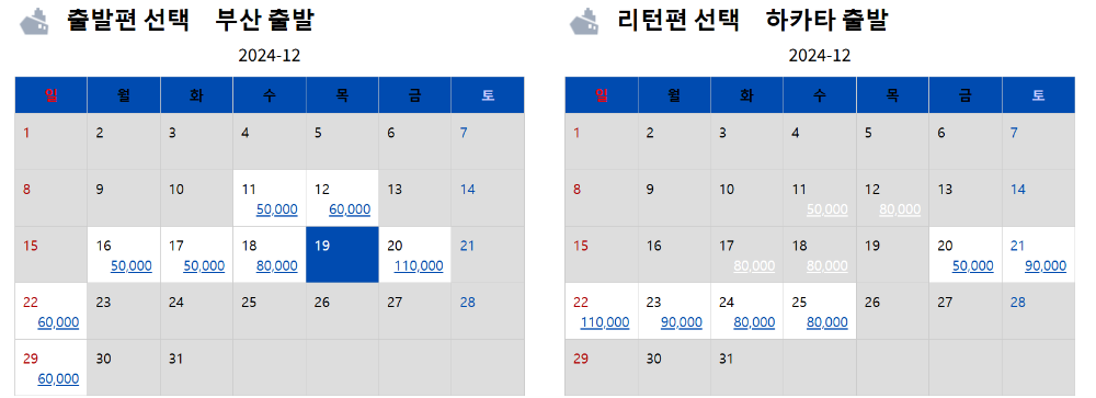 부산에서 후쿠오카 배편 예약 요금 시간