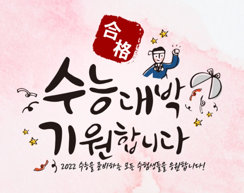 역대 불수능 년도