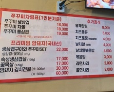 메뉴판