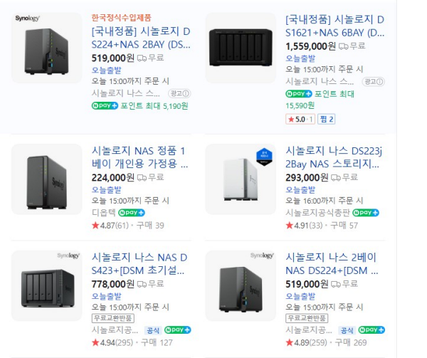 시놀로지 나스 네이버 쇼핑 정보