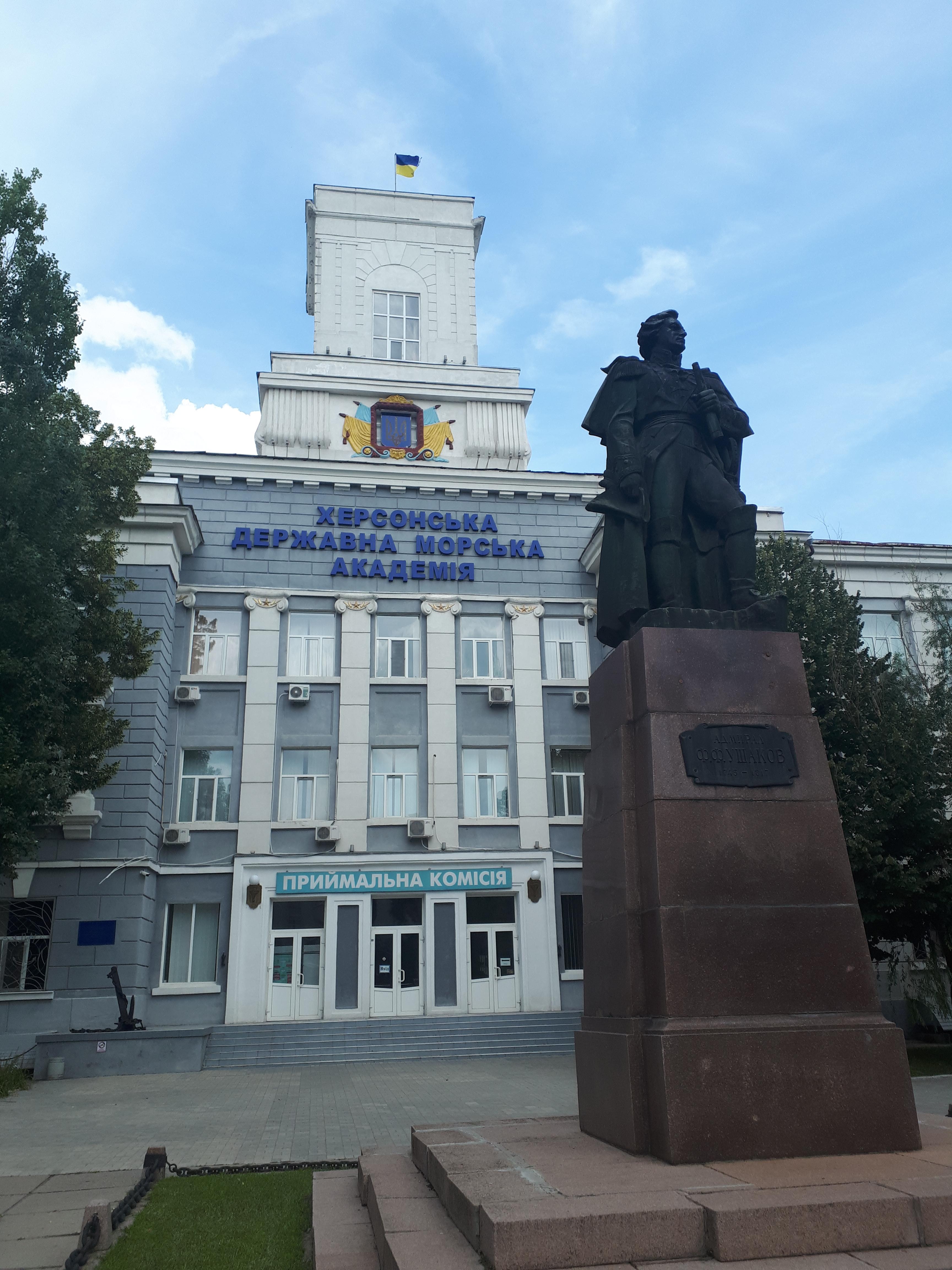 우크라이나 헤르손 대학교와 동상