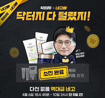 닥터지