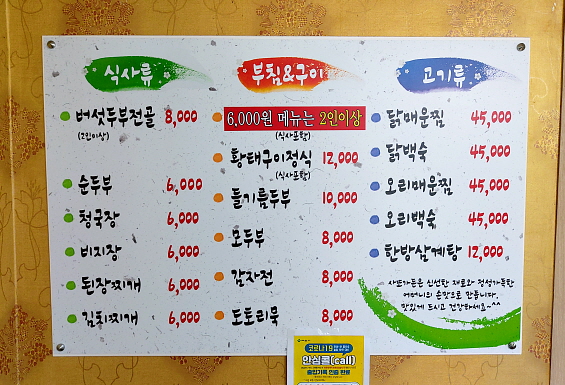 사또가든 메뉴 및 가격