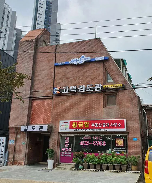 세무법인 해안플러스