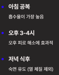 황기 효능 부작용