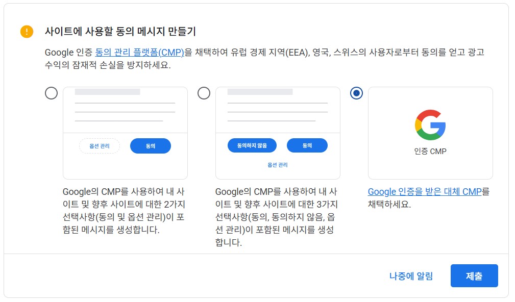 동의 메시지 만들기 화면 캡처