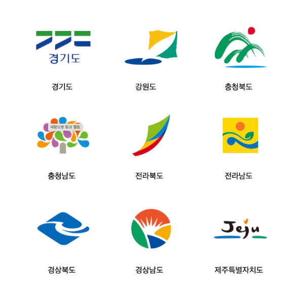 전국 지방자치단체 로고 모음