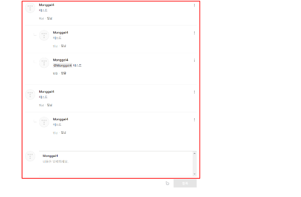 티스토리 블로그글 댓글 테두리 꾸미기 전