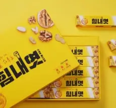 2026학년도 수능 응원 마케팅 행사 및 프로모션 선물 받기