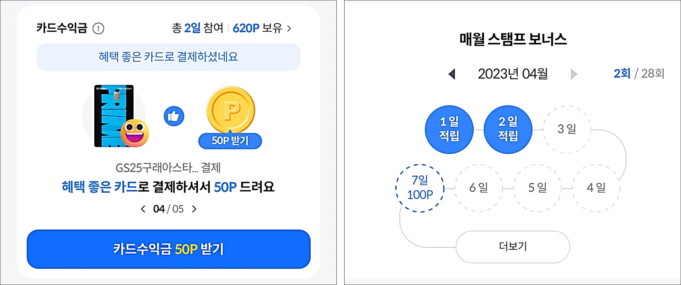 더쎈카드