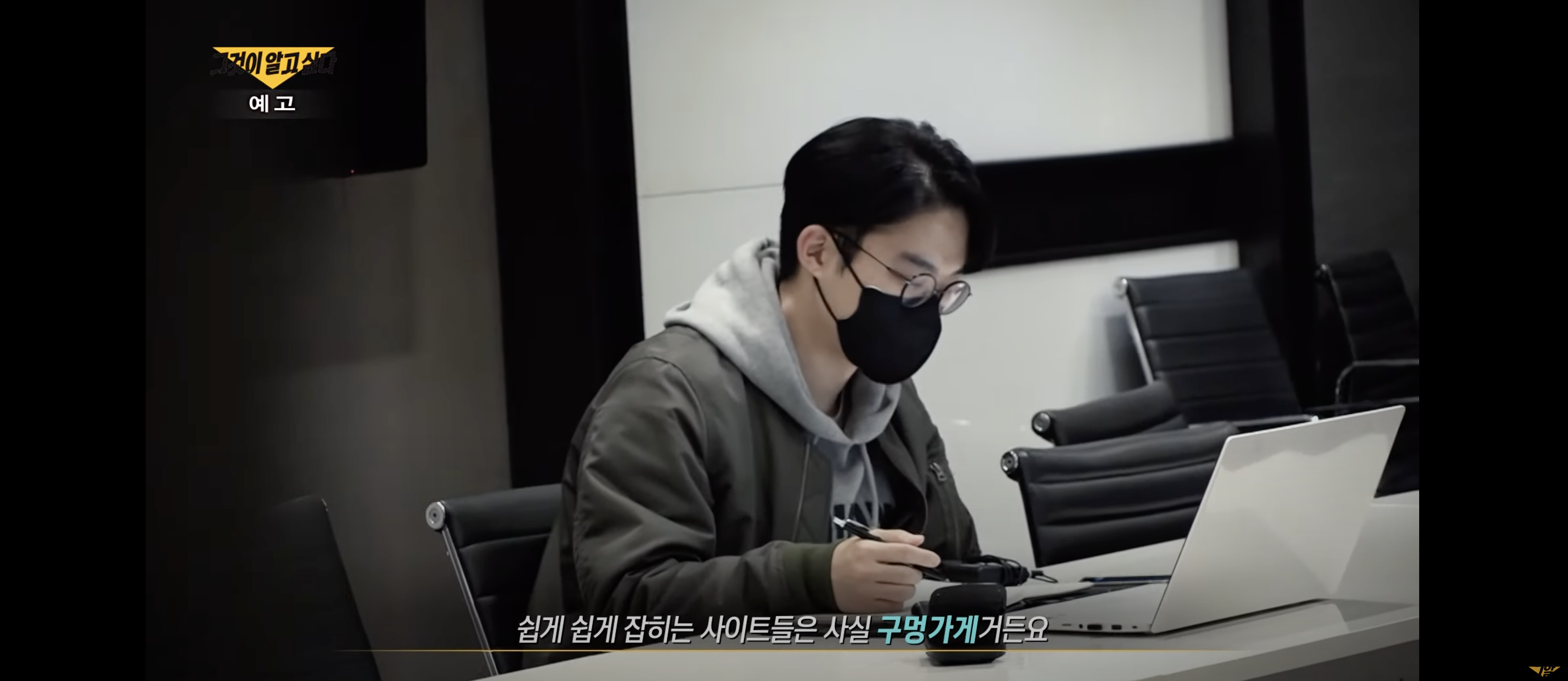 그것이 알고싶다 평택 물고문 사건 설계된 늪 어린꾼들의 위험한 베팅