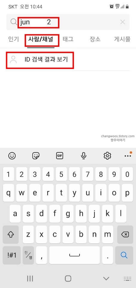 ID-검색-결과-보기