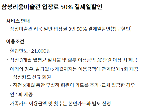 신세계 삼성카드7