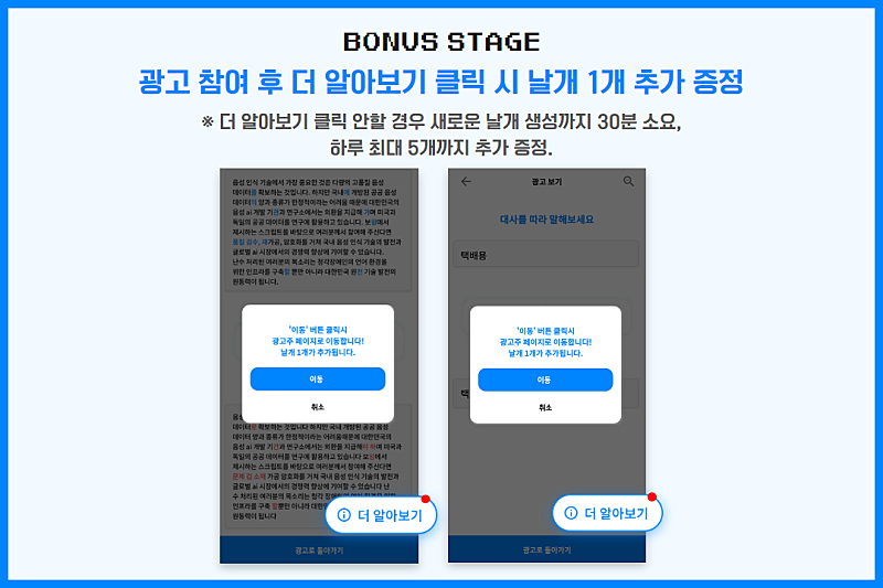 보윙 날개 충전하는 법