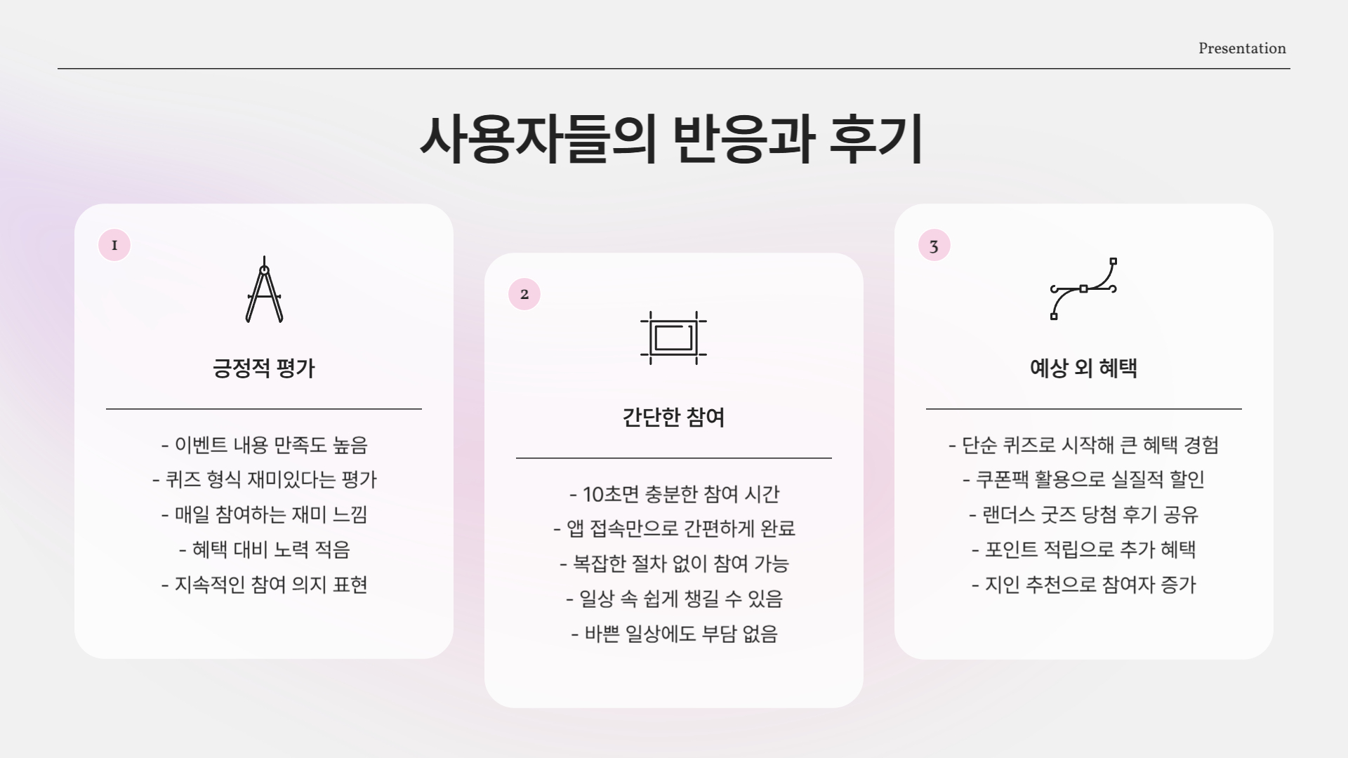 ㅊㅅㅅㅌㅍ” 초성퀴즈 정답 공개! 지금 SSG에서 무슨 이벤트가?