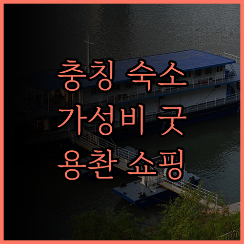 화팅 호텔 충칭용촨밍하오쇼핑몰 숙박