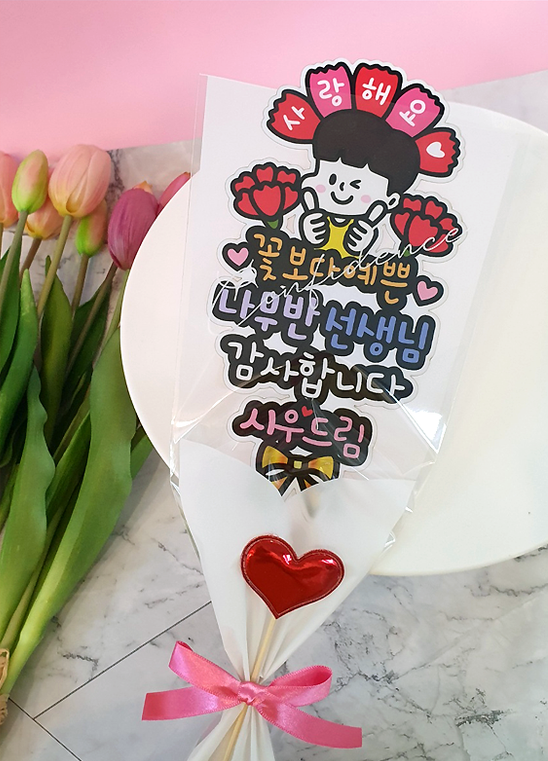 스승의날 카네이션 토퍼