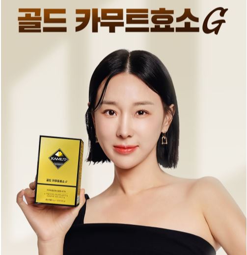 카무트효소