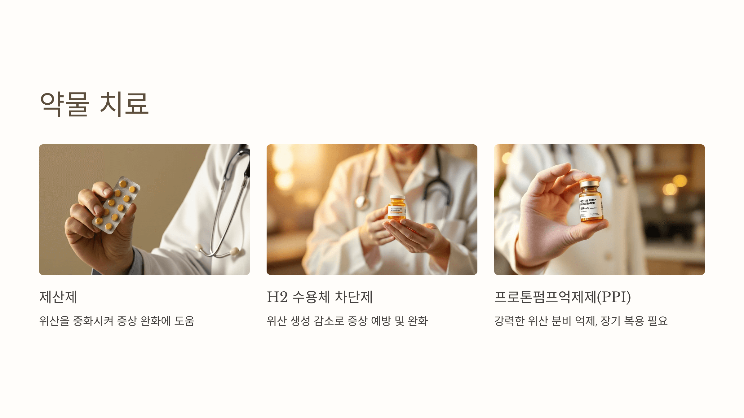 역류성 후두염과 관련된 사진입니다.