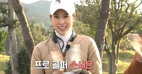 손새은 프로 