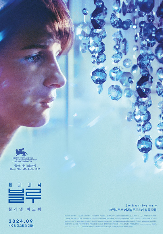 영화 블루 관련 이미지