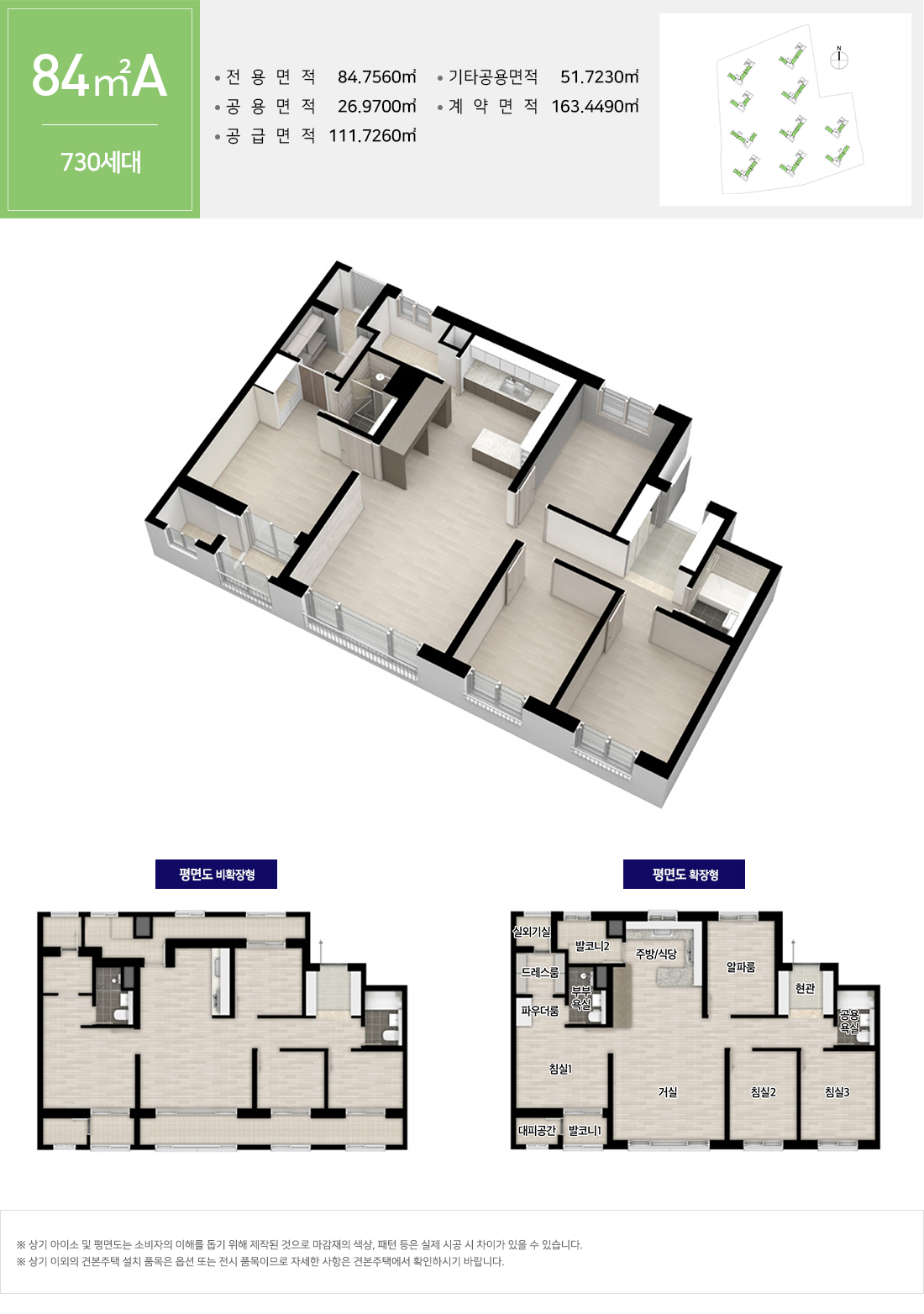 행정타운 두산위브 더클래스 평면도