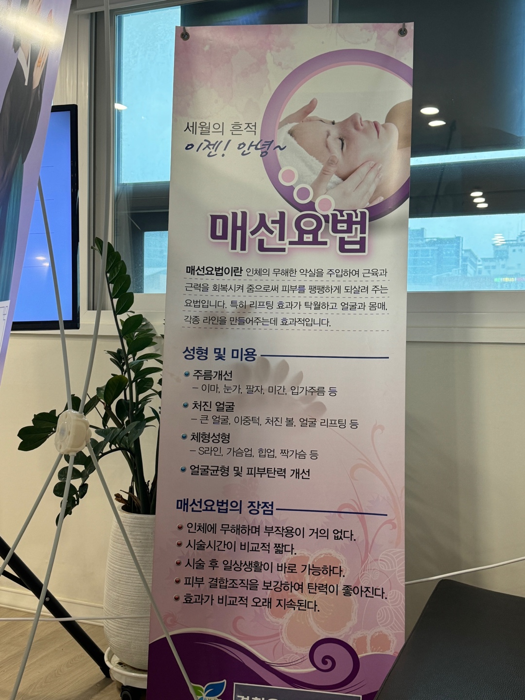 경의올바른한의원