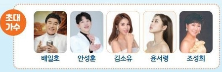 KBS전국노래자랑 대구광역시 달서구편 출연가수