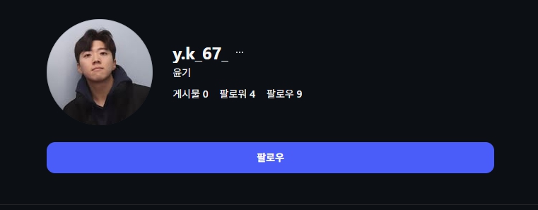 장윤기 인스타
