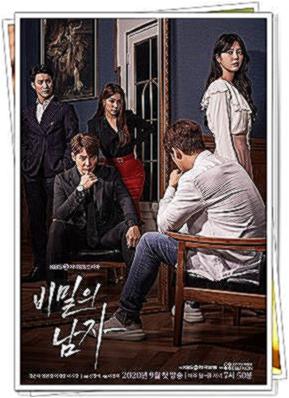 비밀의 남자 등장인물