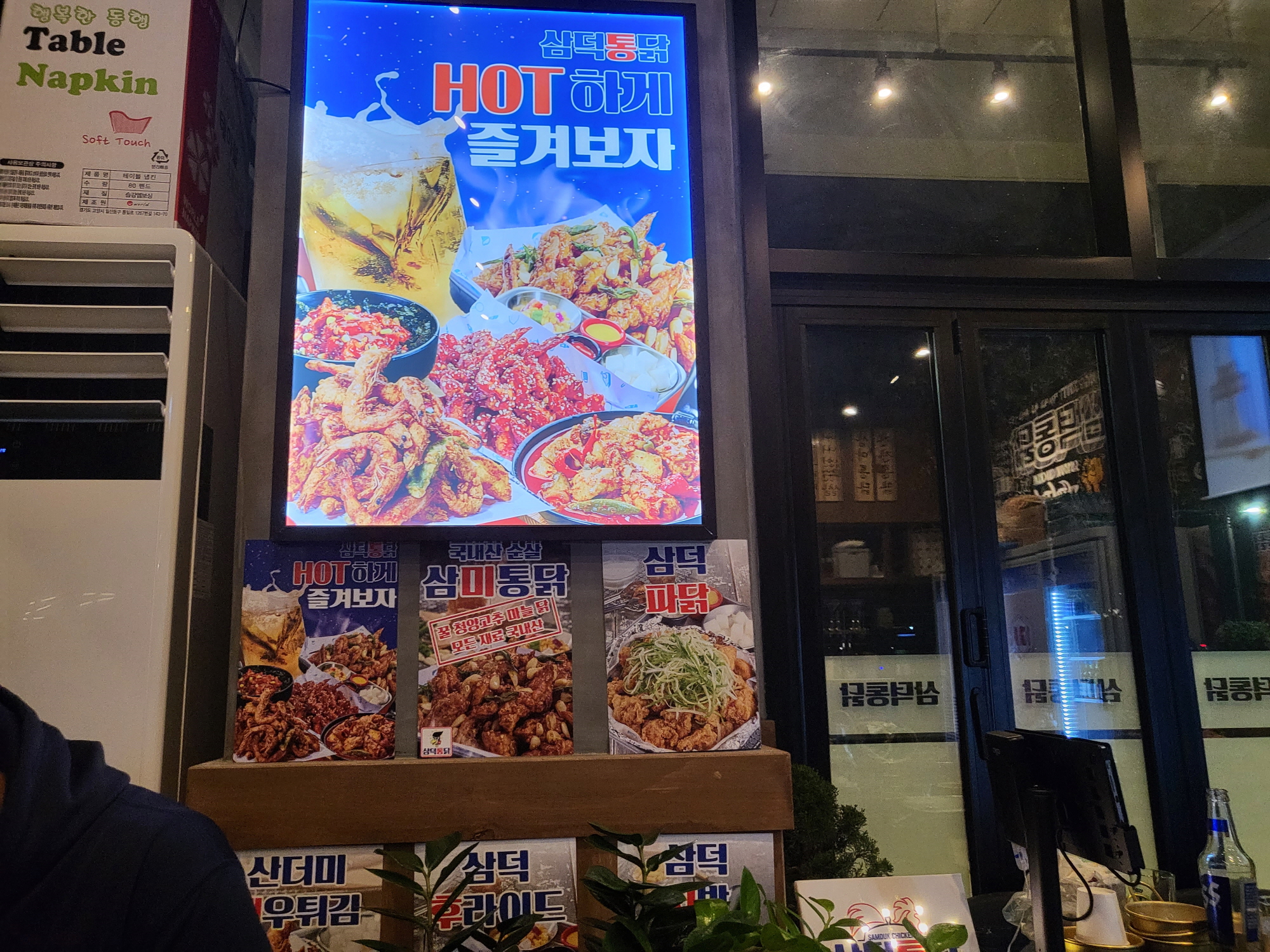 삼덕치킨 - 내부1