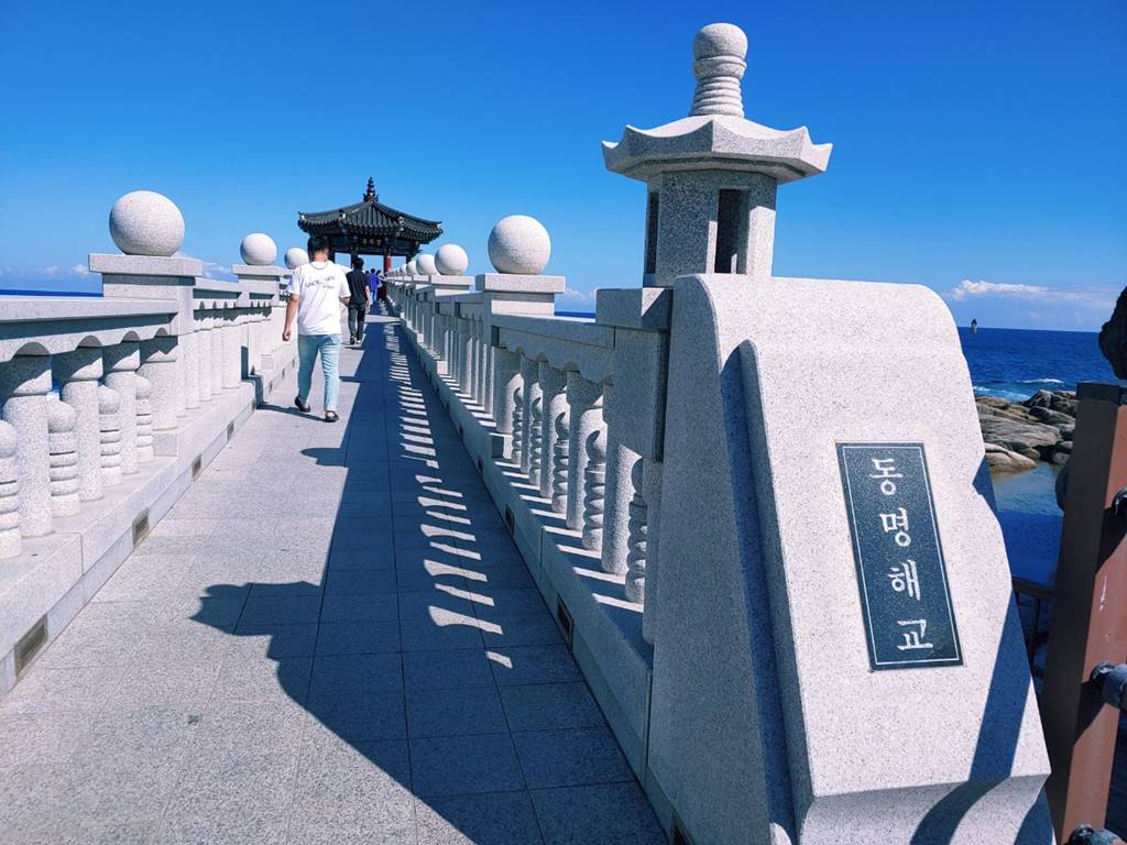 동명해교