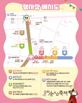 2026 이순신축제 일정 장소 위치 시간(서울 아산 여수)