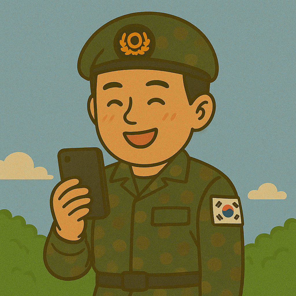 병사가 통신요금 할인을 받아서 행복해 하는 모습