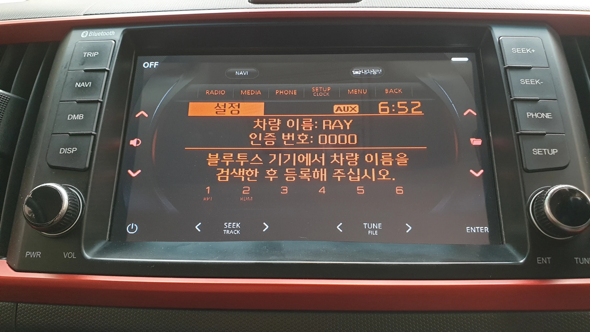 블루투스 연결 화면