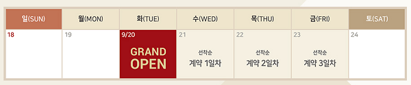 힐스테이트 동탄역 센트릭 분양 일정