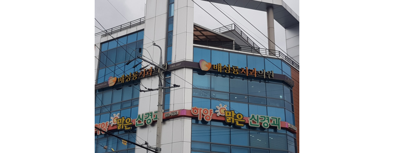 영천시 불면증