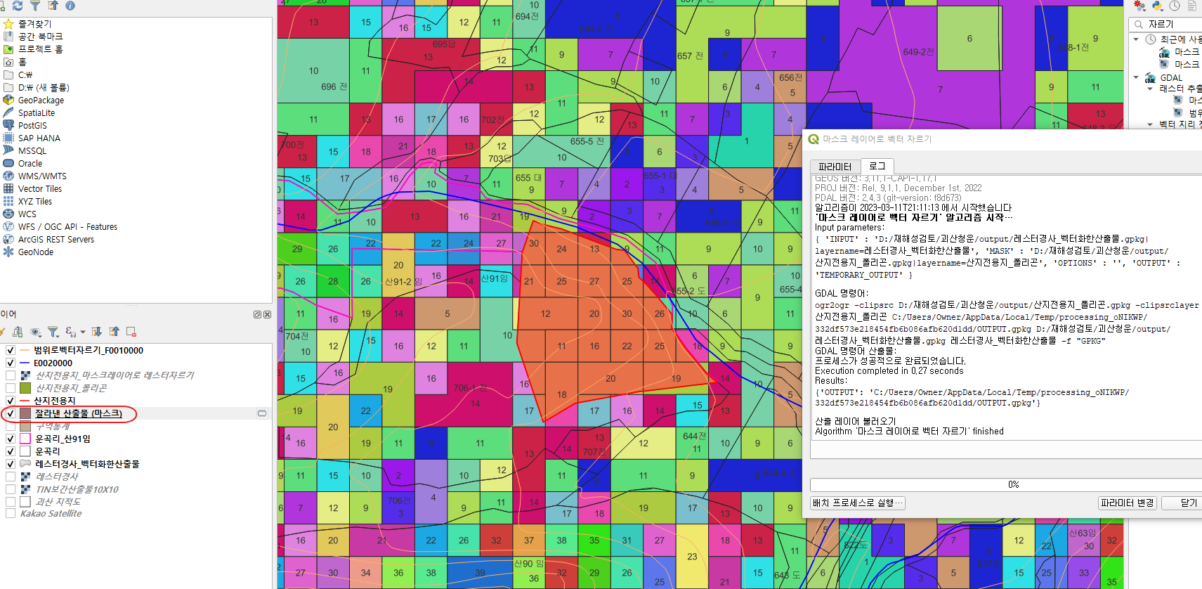 마스크레이어로 벡터자르기