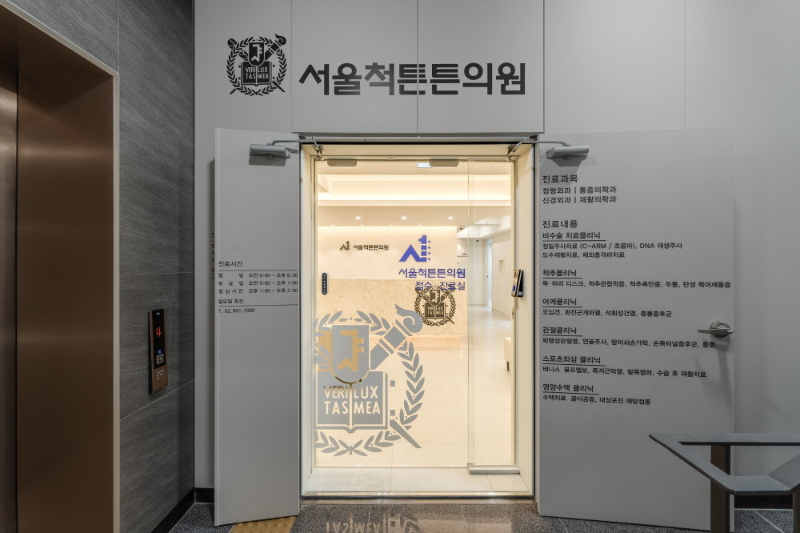 도봉구 창5동 정형외과 전문의 유명하고 잘하는 곳 추천 TOP 5