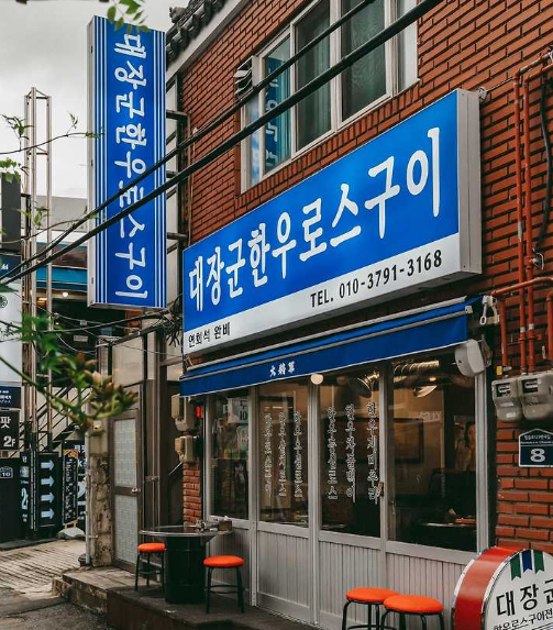 입구전경