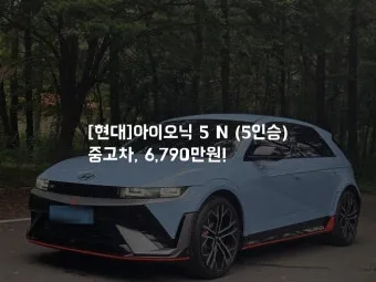 현대 아이오닉 5 중고차 가격 시세표 전기차 중고 기준 정리_13