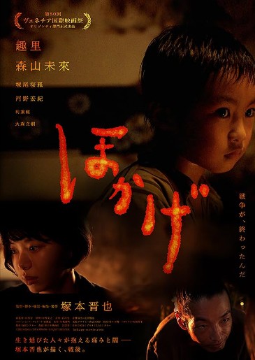 제2차 세계대전 직후 배경 일본 영화다시보기추천 섀도우 오브 파이어 결말 후기 리뷰 - 호평과 혹평