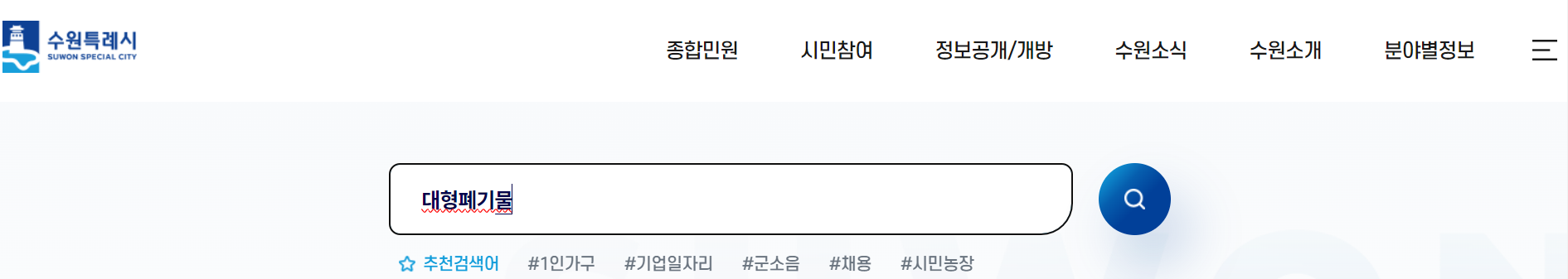 폐기물스티커