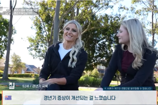 여성 갱년기 유산균 YT1