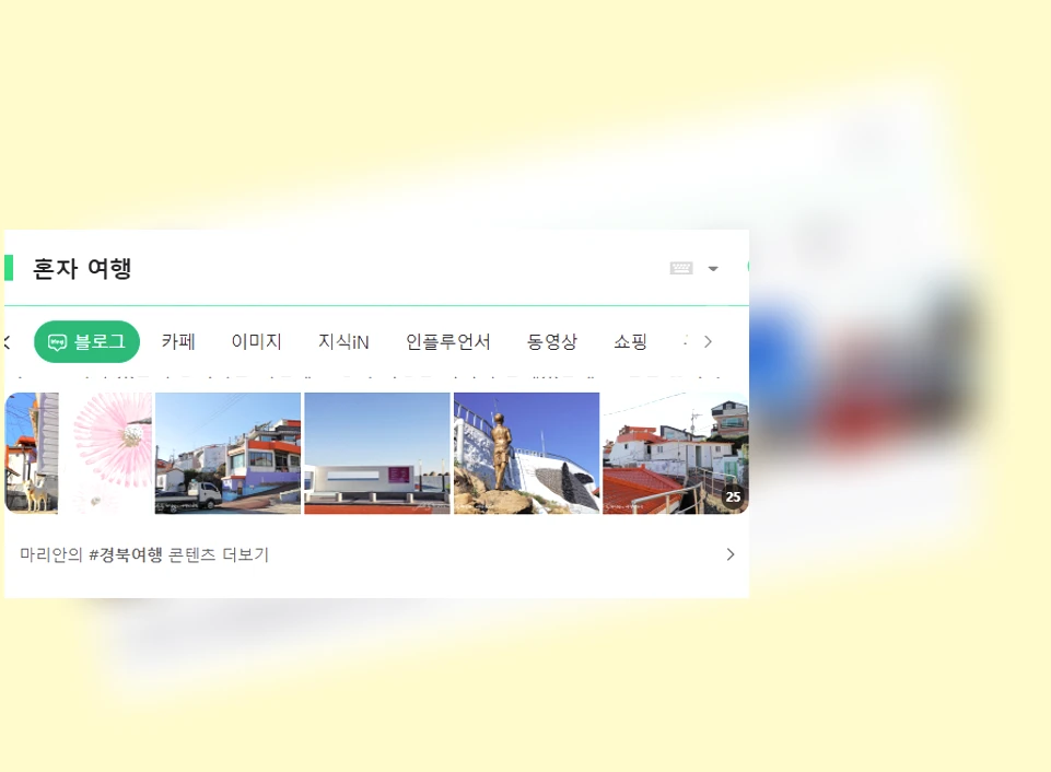 혼자 여행_2_subsection