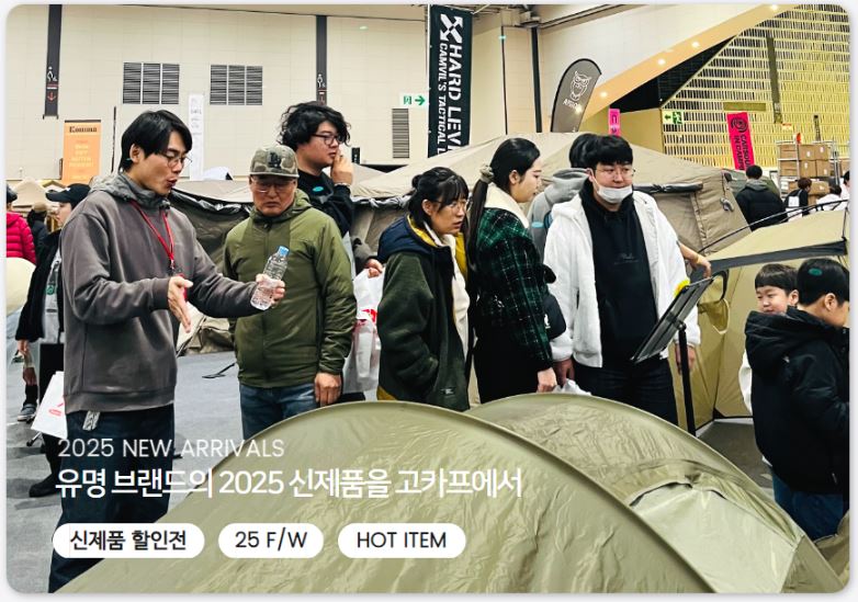 서울 고카프 세텍 스페셜 시즌